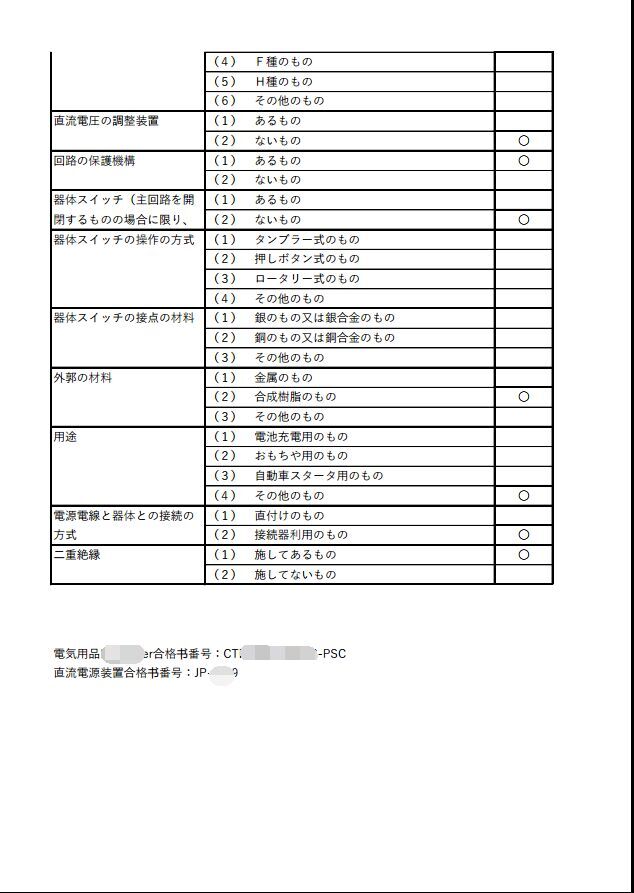 华检检测成为日本站亚马逊Amazon实验室服务商(图5)